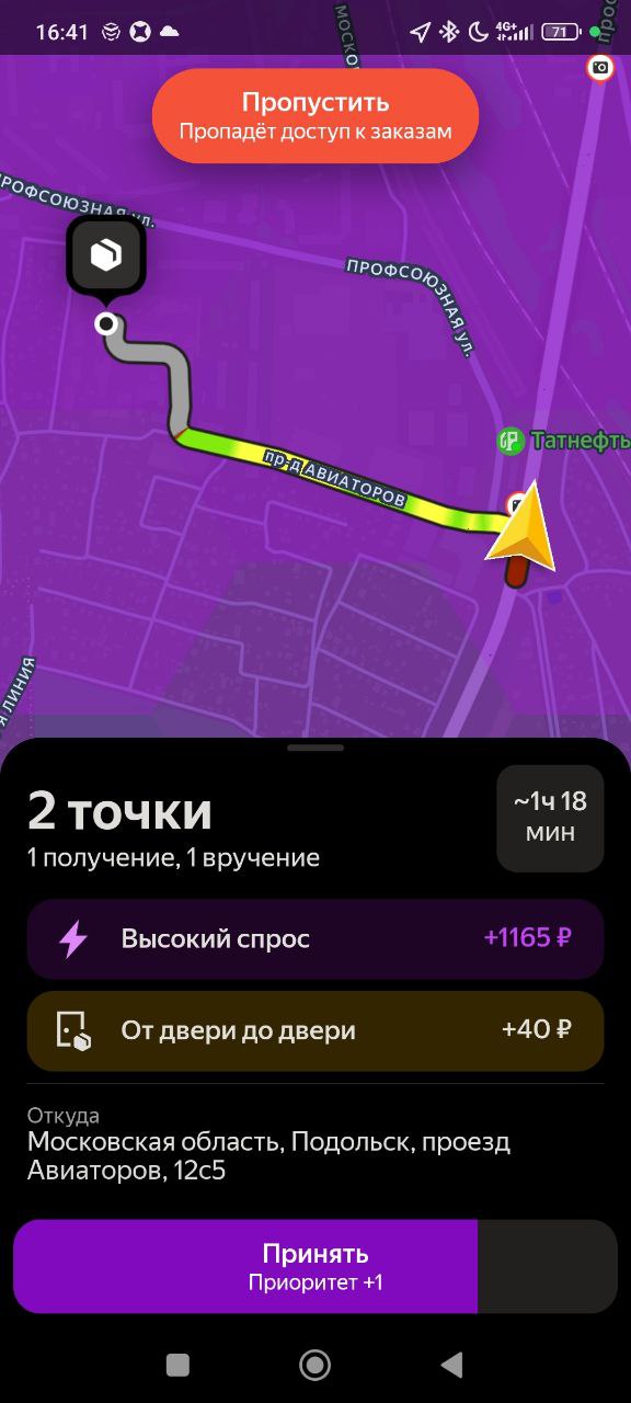 работа курьером Москва 10 октября 2025