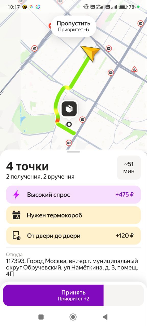 доход курьера Москва 11 октября 2025