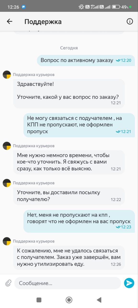 список заказов Москва 11 октября 2025