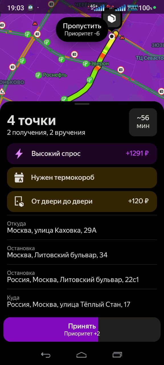 заработок курьера Москва 11 октября 2025