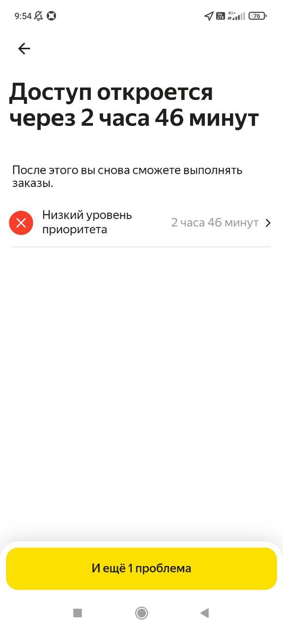 Бесплатно не работаем - Москва 12 октября 2025