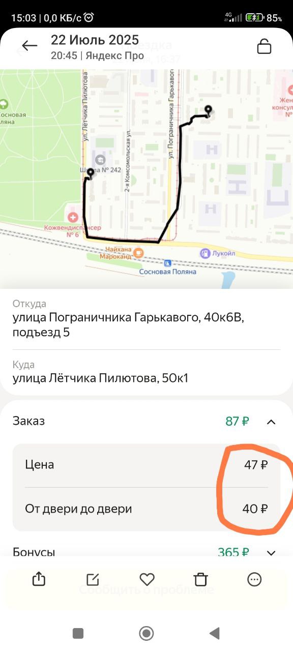 Вот я в ВБ ездил,но тут лужа была - Санкт-Петербург 12 октября 2025
