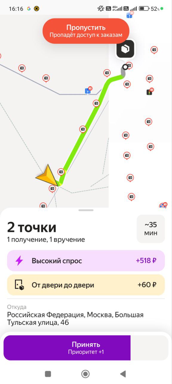 доход курьера Москва 12 октября 2025