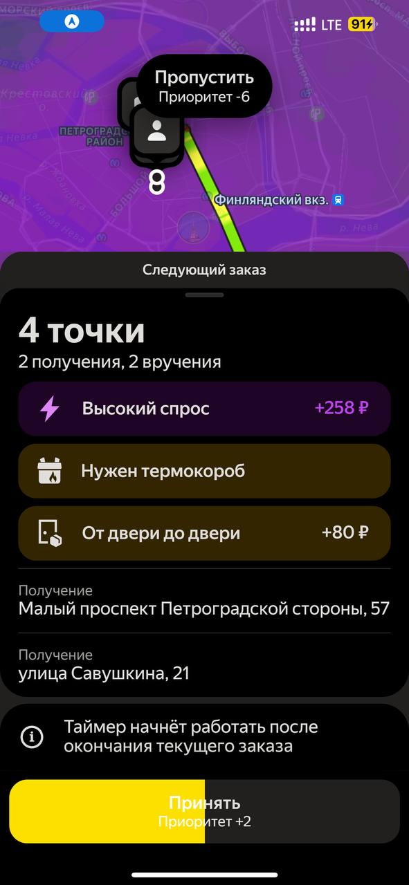 Вот пришло чет - Санкт-Петербург 12 октября 2025