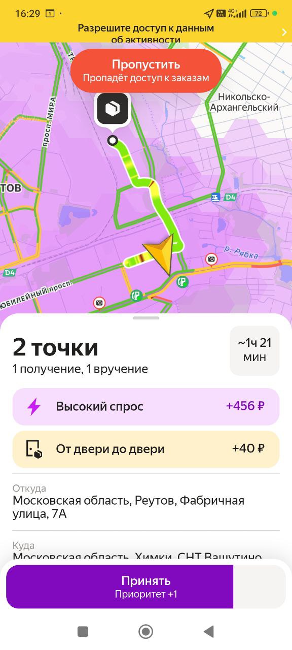 30мин ждал заказ - Москва 13 октября 2025