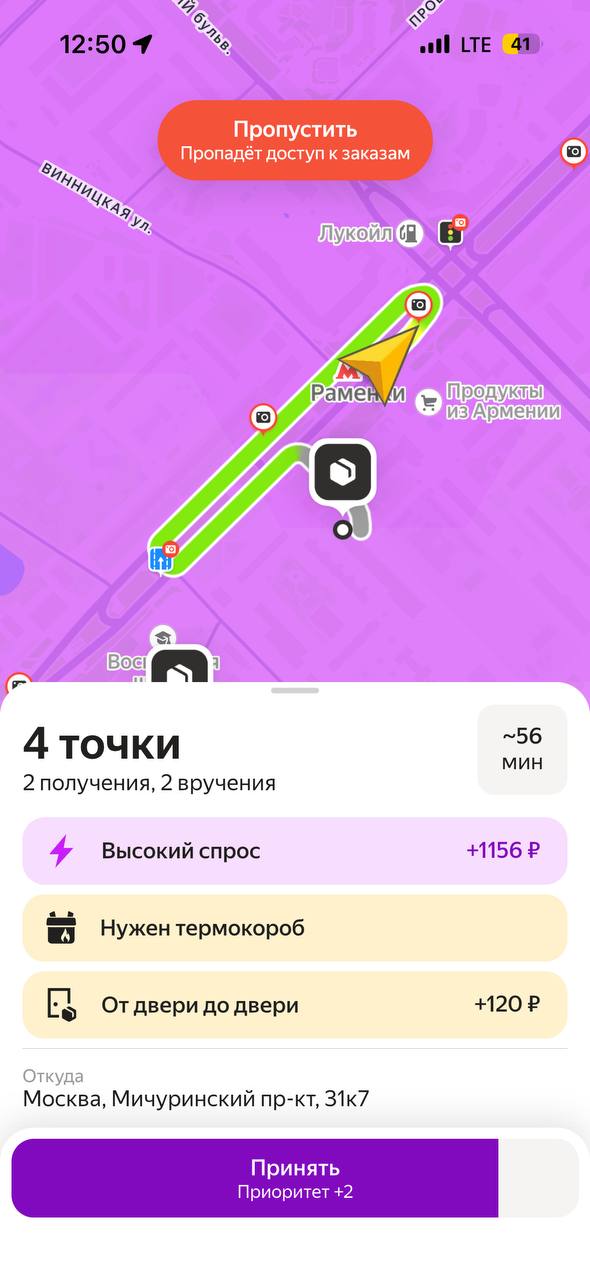 Яндекс Доставка Москва 13 октября 2025