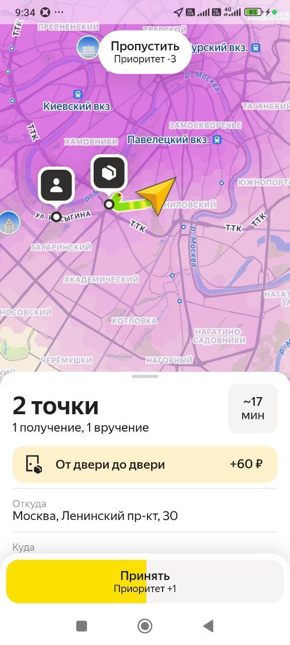 доход курьера Москва 14 октября 2025