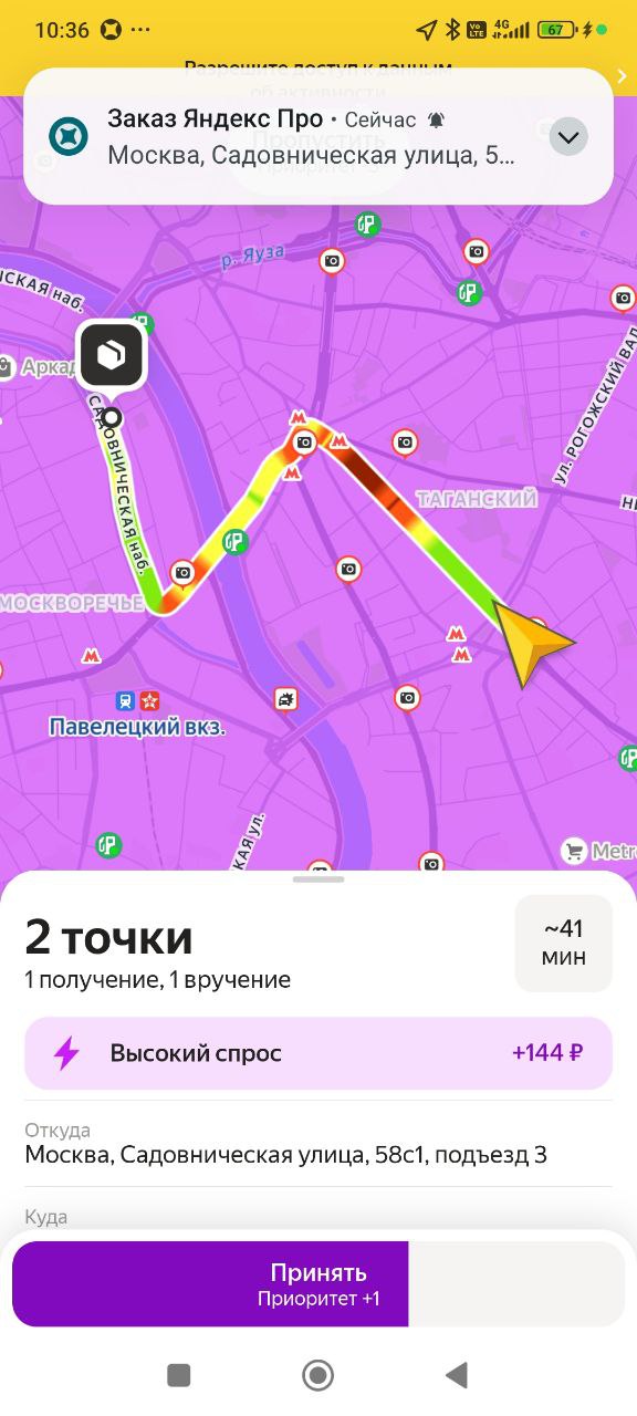 работа курьером Москва 15 октября 2025