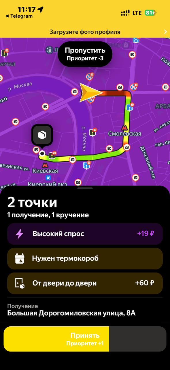 маршрут курьера на авто Москва 15 октября 2025