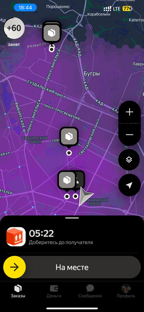 Скриншот приложения Яндекс Про Санкт-Петербург 16 октября 2025