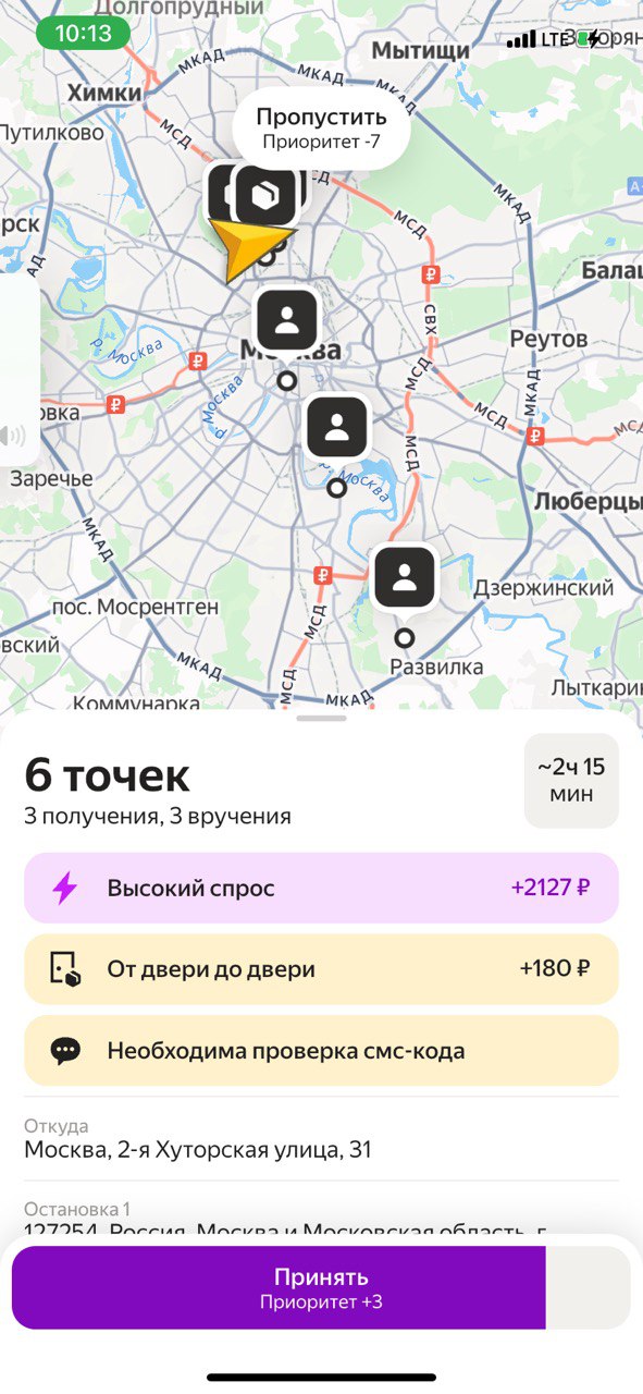 Яндекс Лавка Москва 17 октября 2025