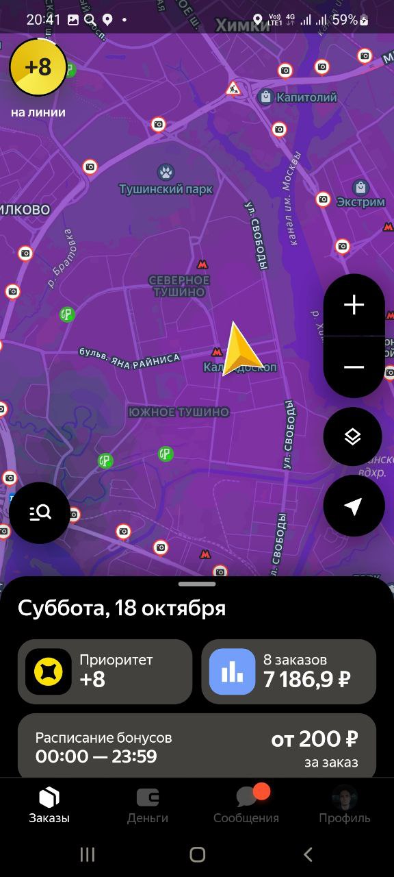 заказ на доставку Москва 18 октября 2025