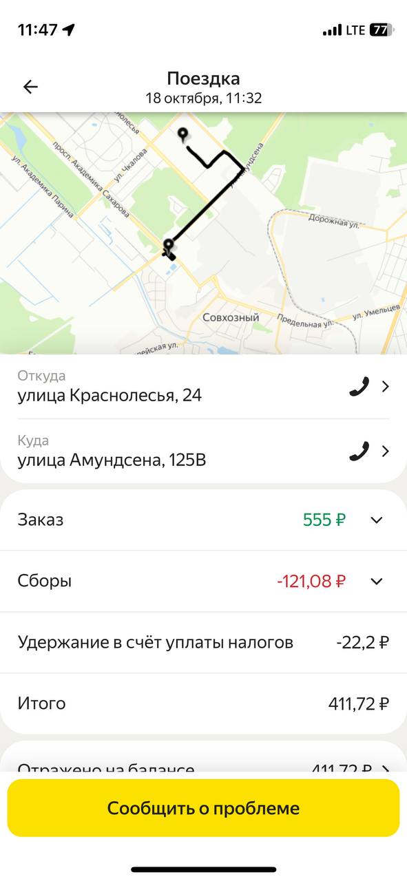 Всегда бы так, за 10 минут 😁 - Екатеринбург 18 октября 2025