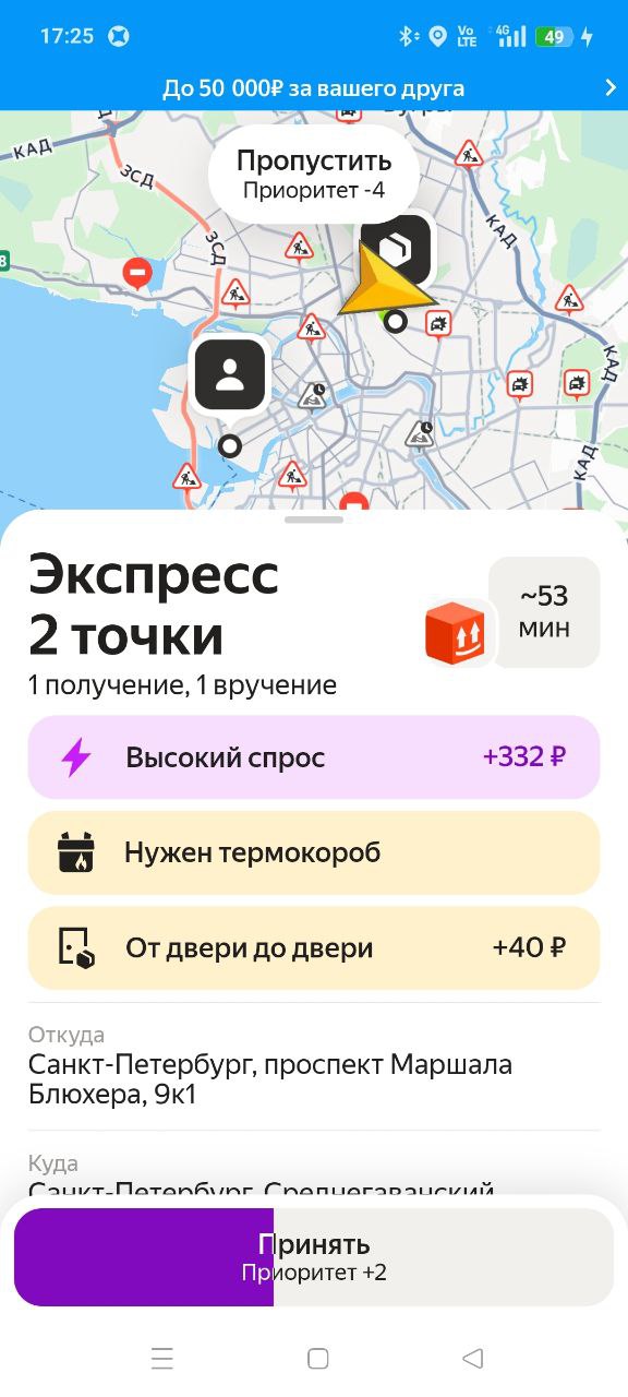 заказ на доставку Санкт-Петербург 18 октября 2025