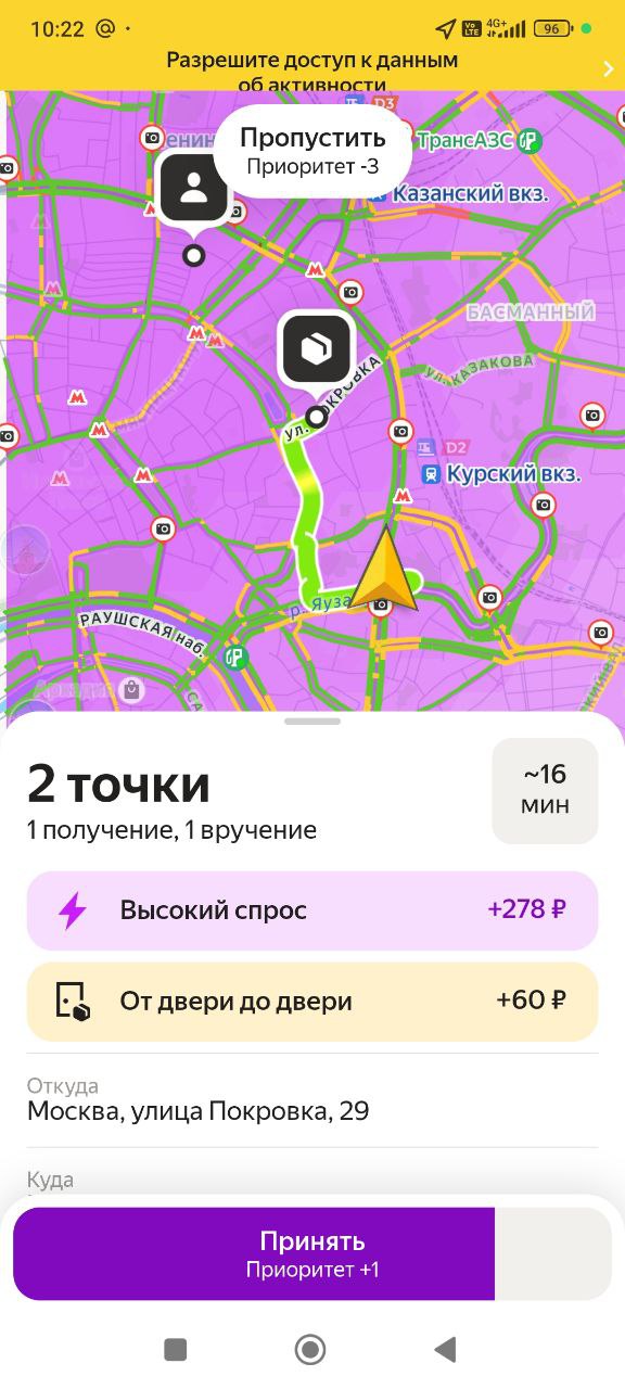 Жир - Москва 19 октября 2025