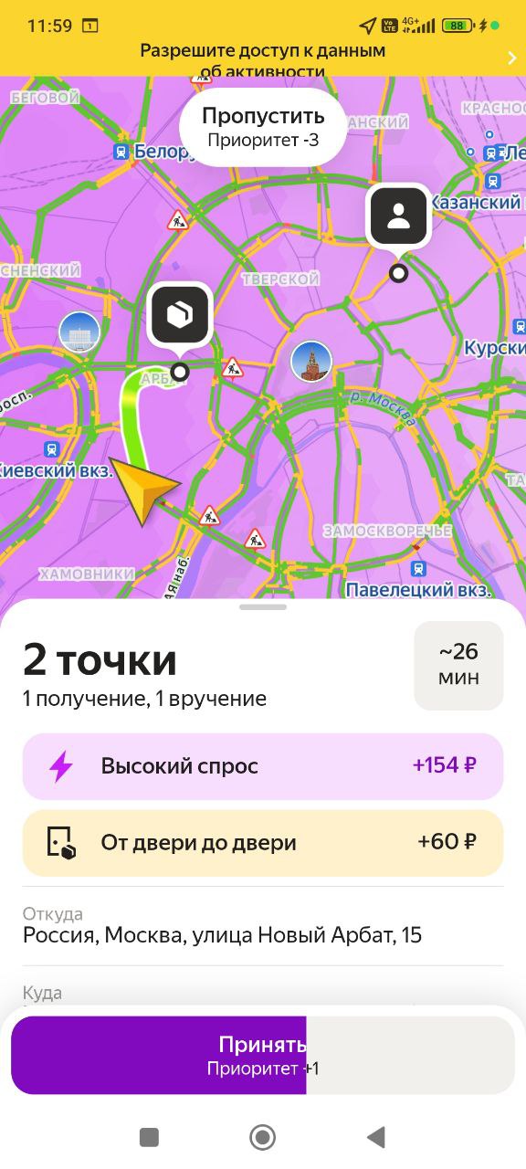 Забирайте, я закончил 😁 - Москва 19 октября 2025