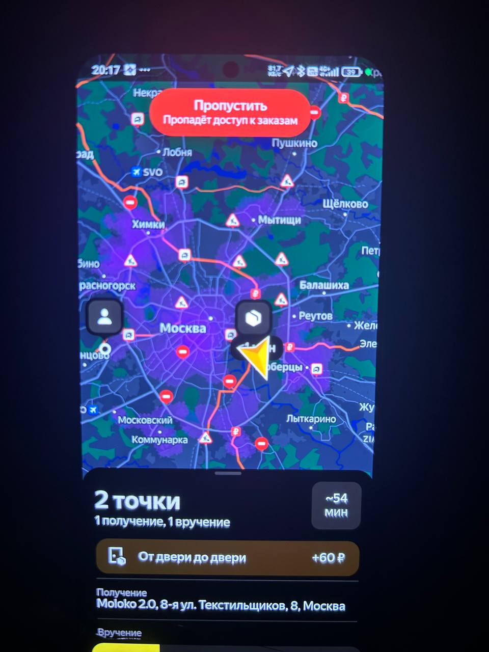 работа курьером Москва 19 октября 2025