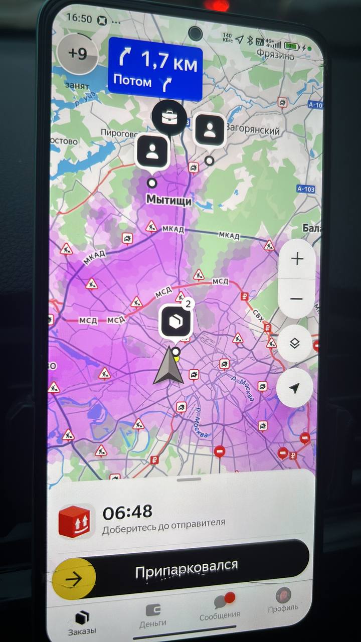 Шас поедем с тобой по желткам 😃 - Москва 20 октября 2025