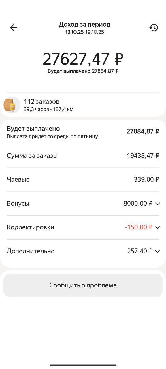 маршрут курьера на авто Екатеринбург 21 октября 2025