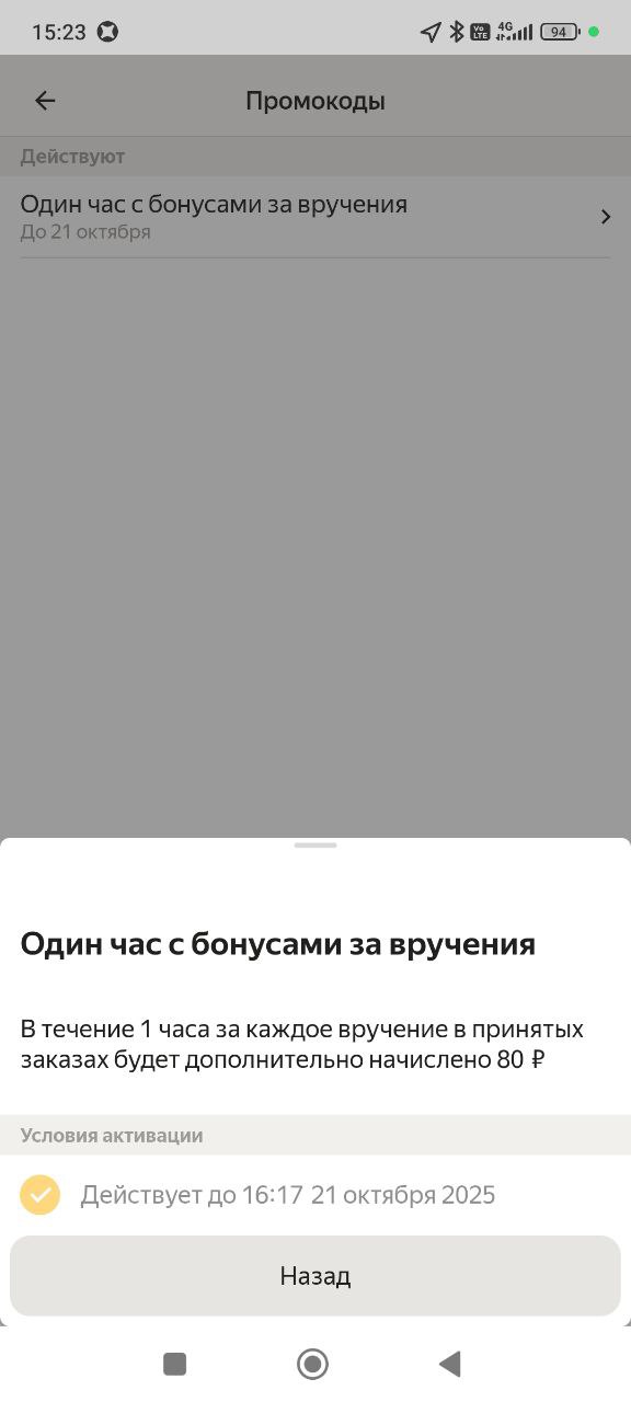 Яндекс Доставка Москва 21 октября 2025