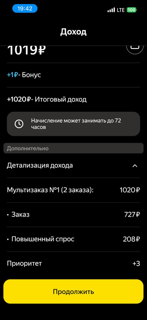 Приложение курьера Екатеринбург 21 октября 2025