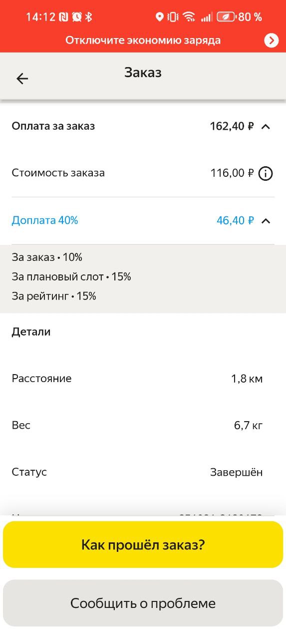 1 скрин утренний слот
2 скрин продлил на час слот 22 октября