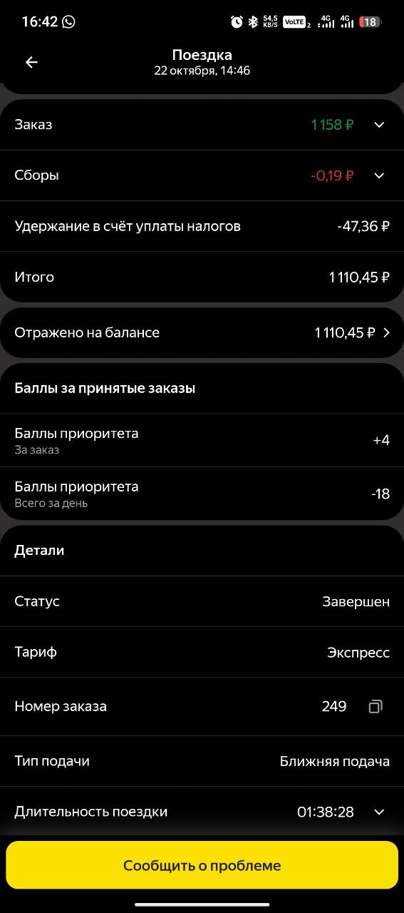 Яндекс Доставка Санкт-Петербург 22 октября 2025
