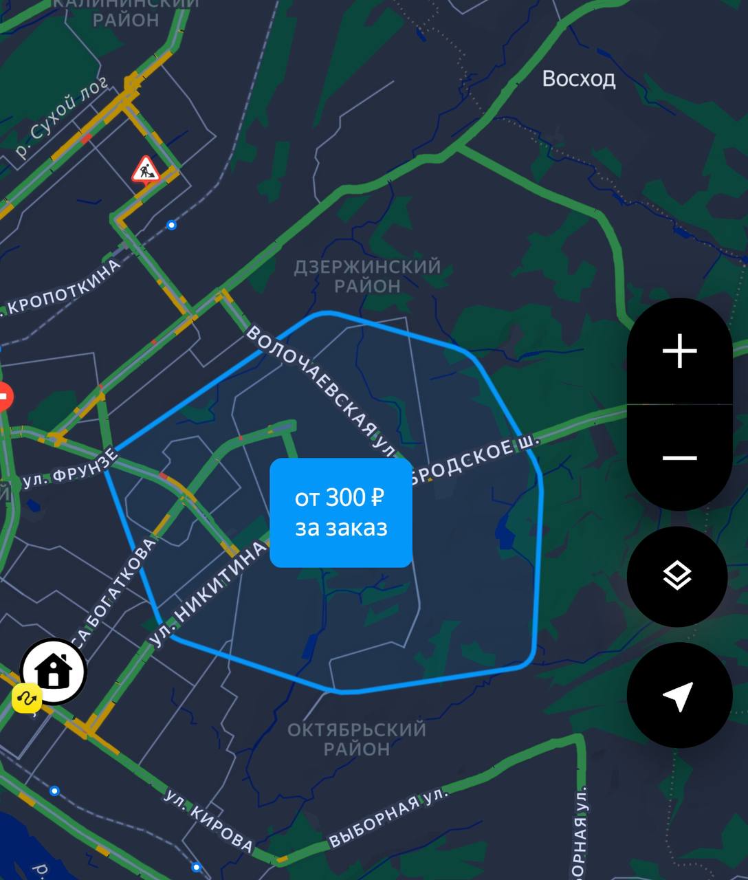 Что за прикол с этим лужей забрал два заказа из лужи в итоге 400 руб - Новосибирск 23 октября 2025