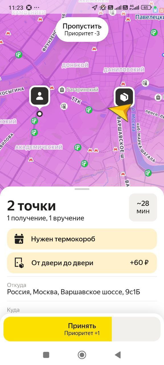 Скриншот приложения Яндекс Про Москва 24 октября 2025