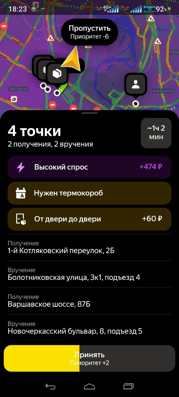 маршрут курьера на авто Москва 24 октября 2025