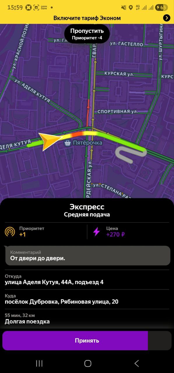 заработок курьера Казань 25 октября 2025