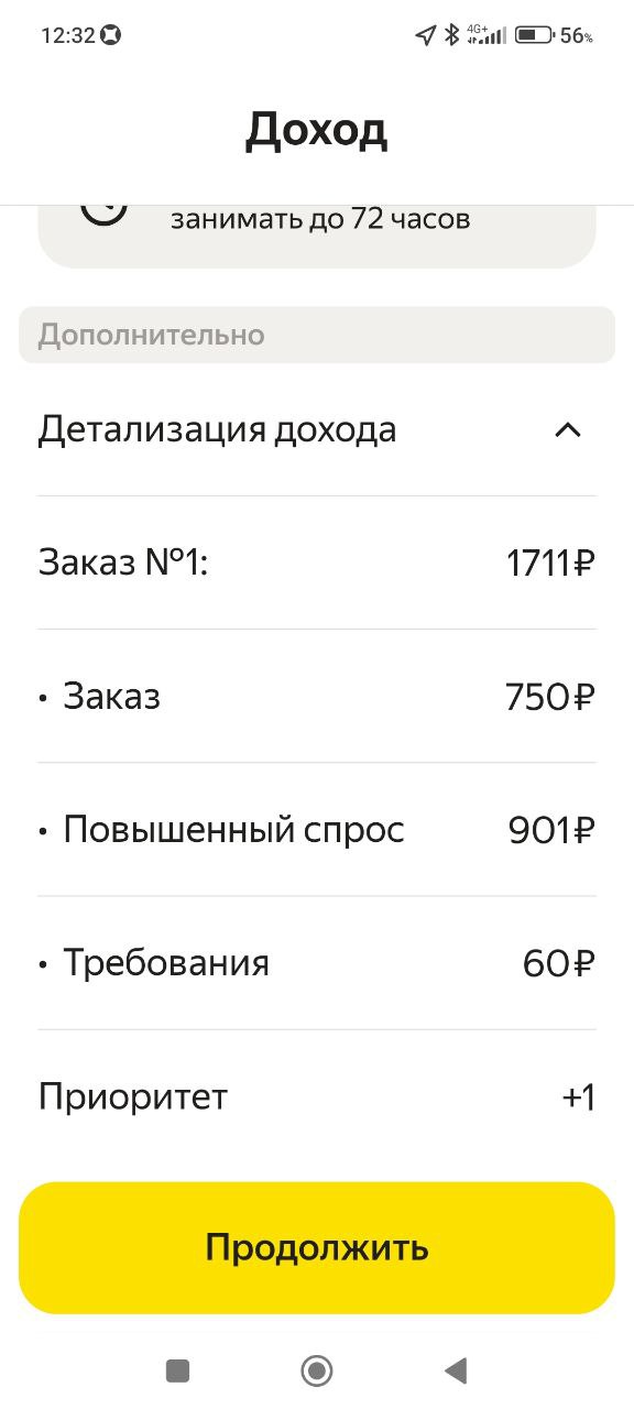 Яндекс Лавка Москва 26 октября 2025