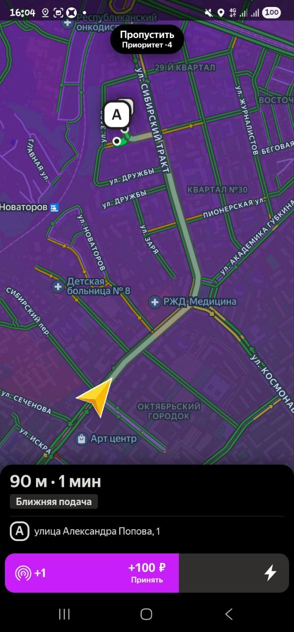 Приложение курьера Яндекс Казань 26 октября 2025