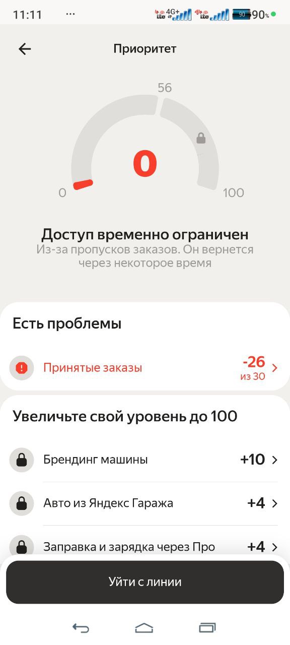 маршрут курьера на авто Москва 27 октября 2025