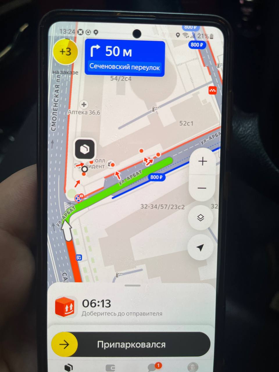 заказ на доставку Москва 27 октября 2025