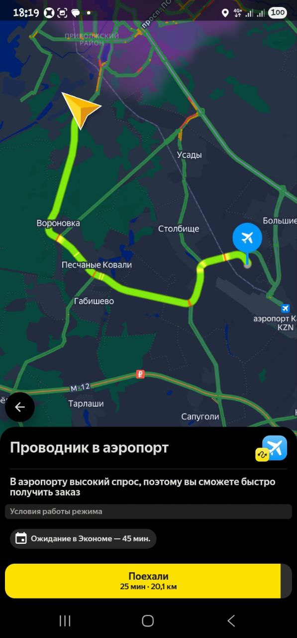 Яндекс Лавка Казань 27 октября 2025