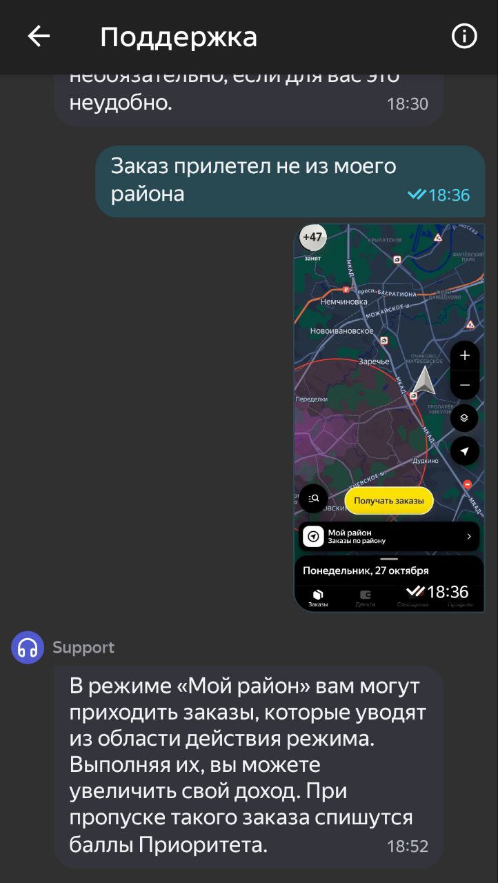 Такой заказ прилетел. - Москва 27 октября 2025