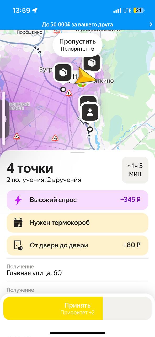 Яндекс Еда Санкт-Петербург 28 октября 2025