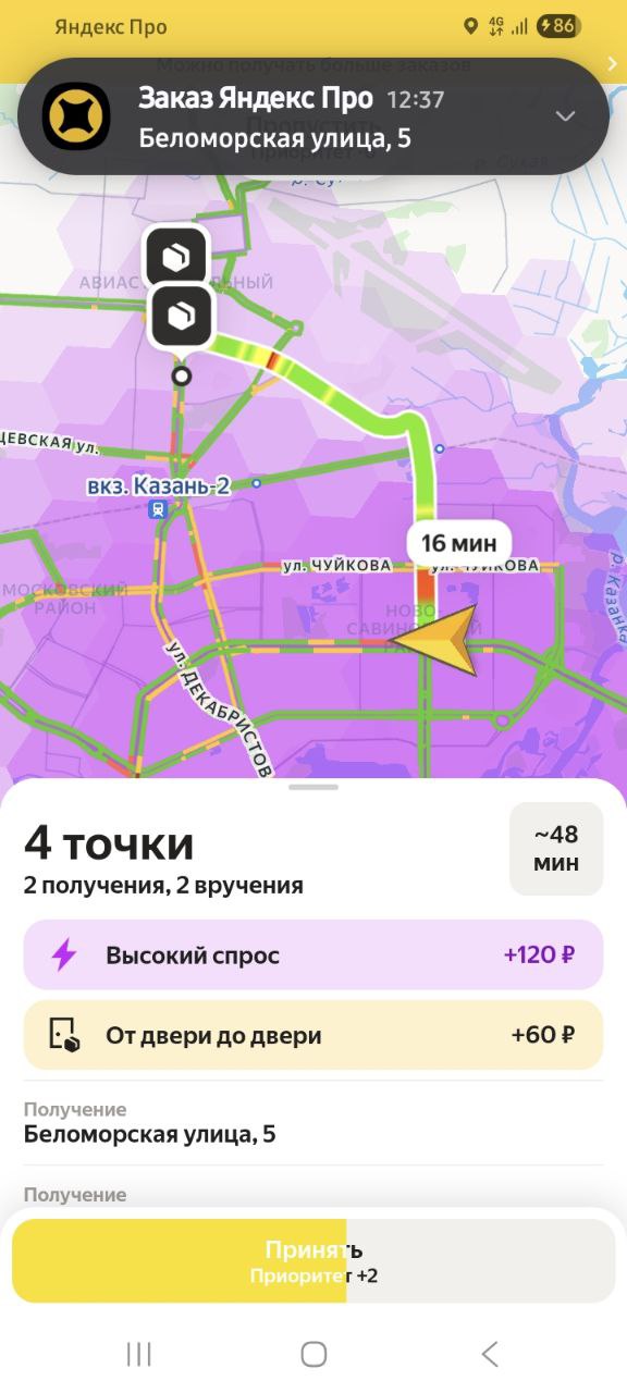 маршрут курьера на авто Казань 28 октября 2025