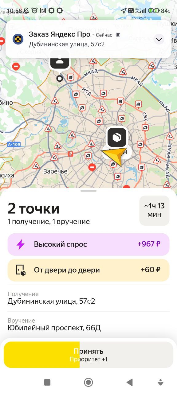 Сыпасибо - Москва 29 октября 2025