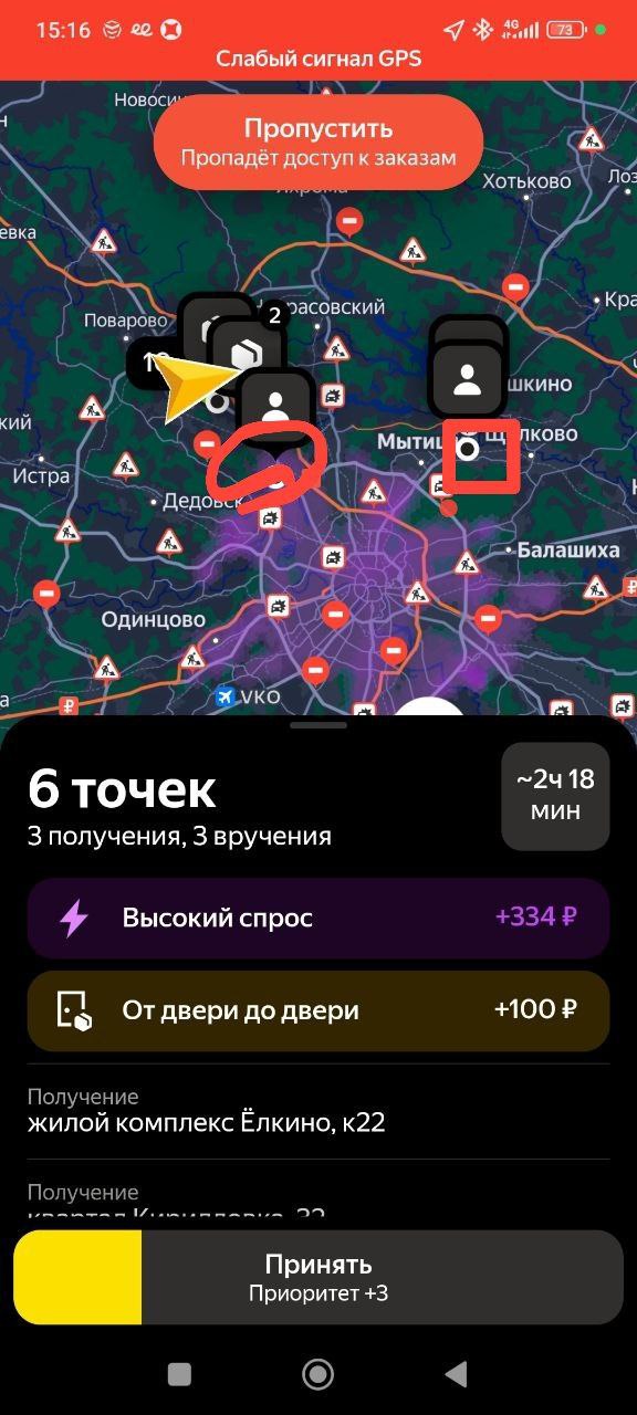 заказ на доставку 30 октября