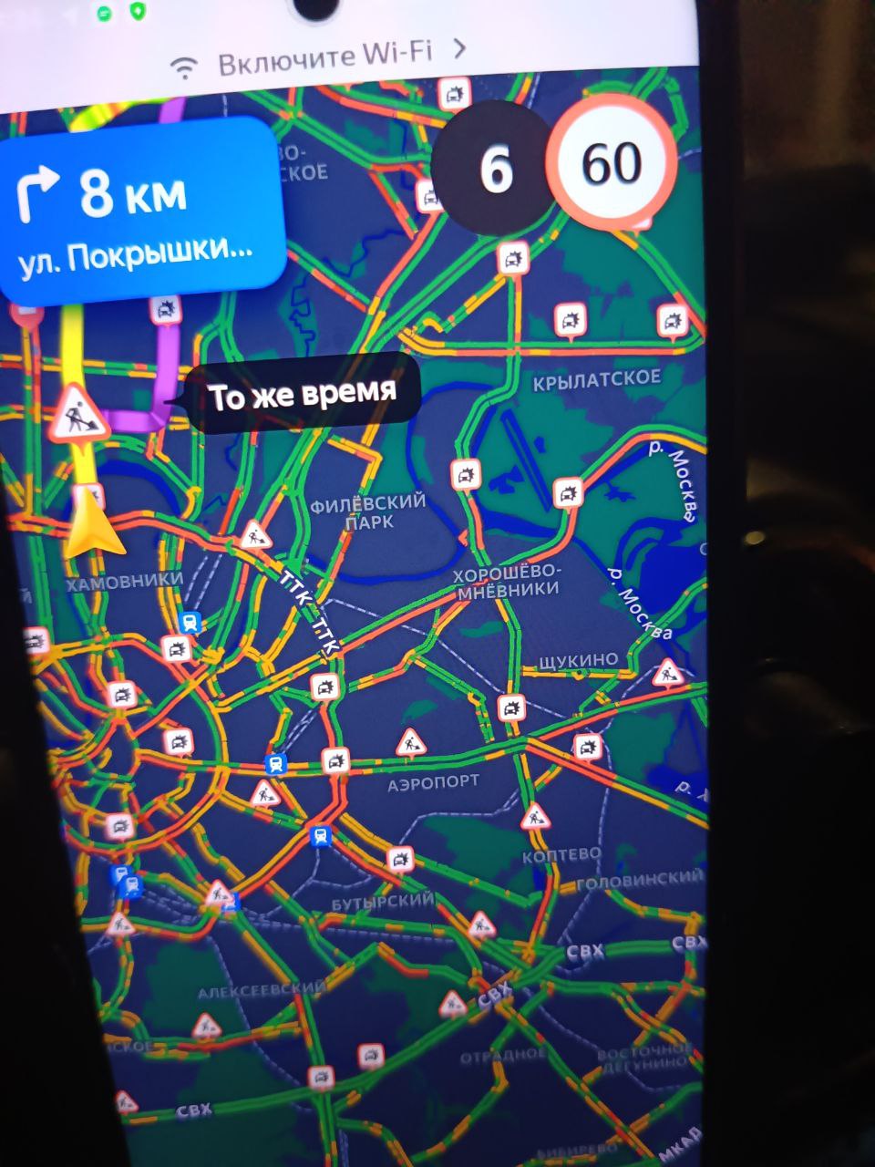 Скриншот заказа на доставку у курьера 30 октября