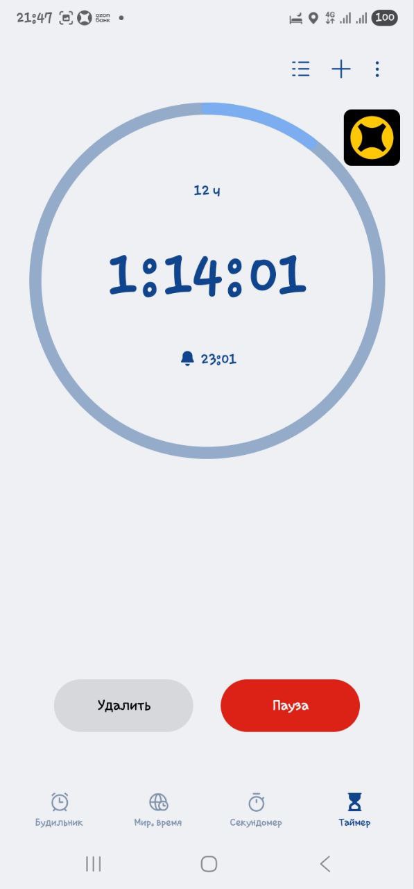 Приложение курьера Казань 30 октября 2025