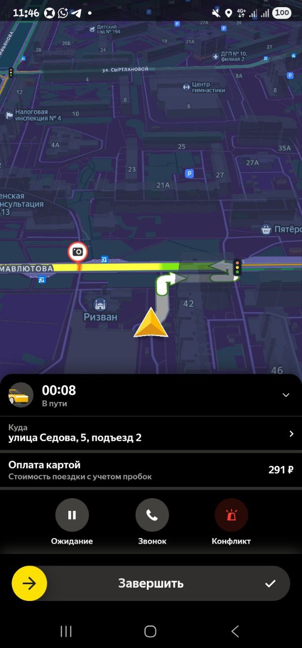 Приложение курьера Яндекс Казань 31 октября 2025