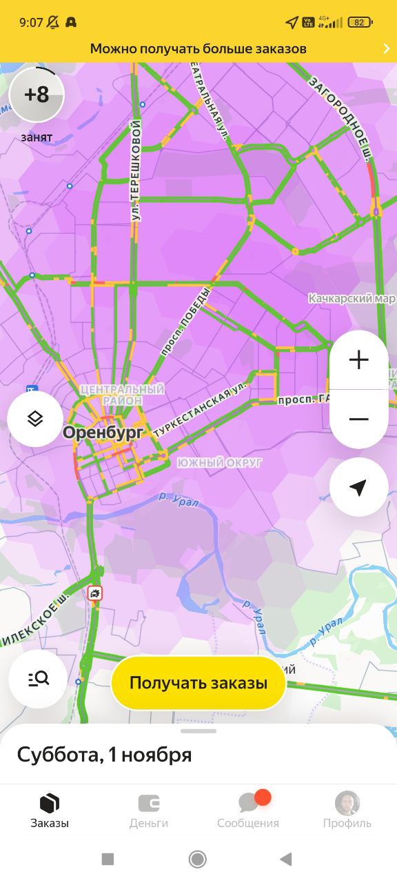 Скриншот заказа на доставку у курьера 1 ноября