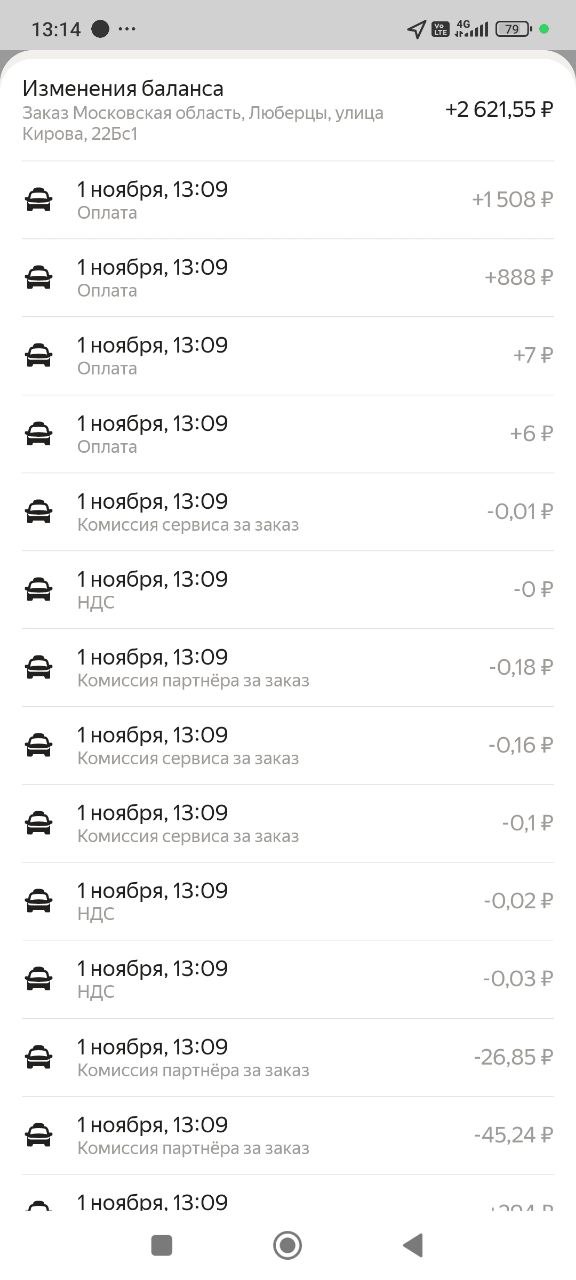 заработок курьера Москва 1 ноября 2025