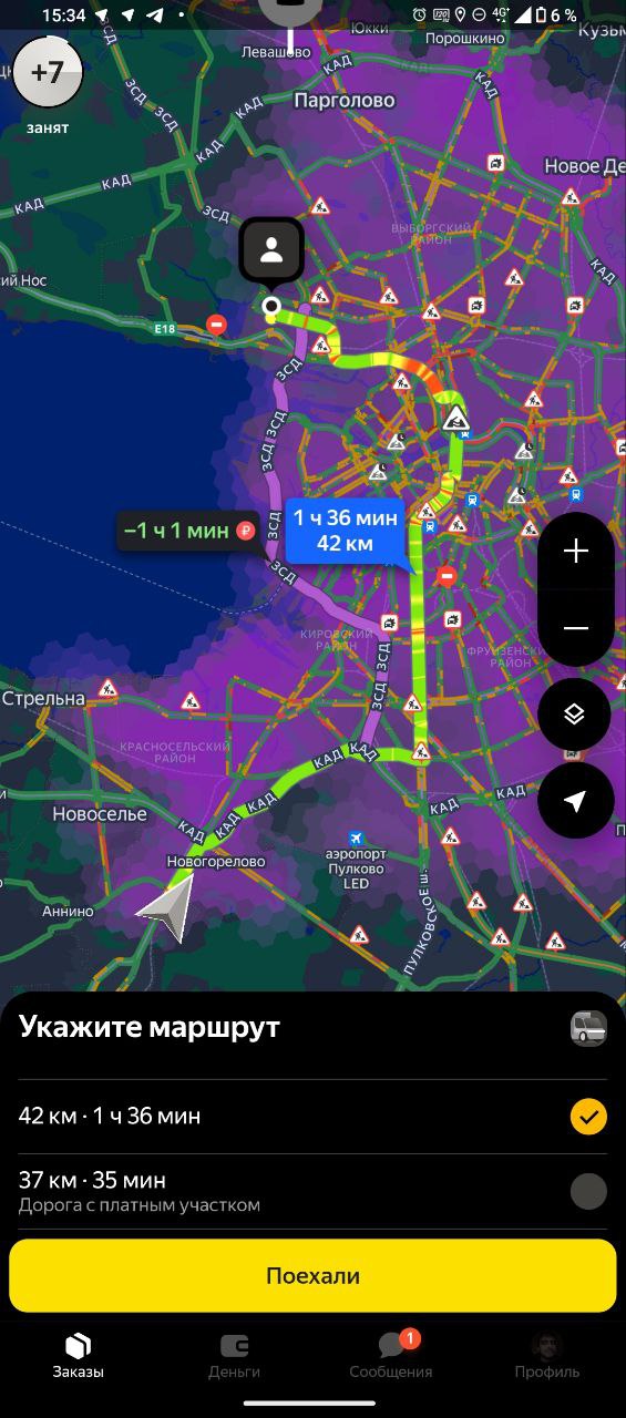 Яндекс Еда Санкт-Петербург 1 ноября 2025