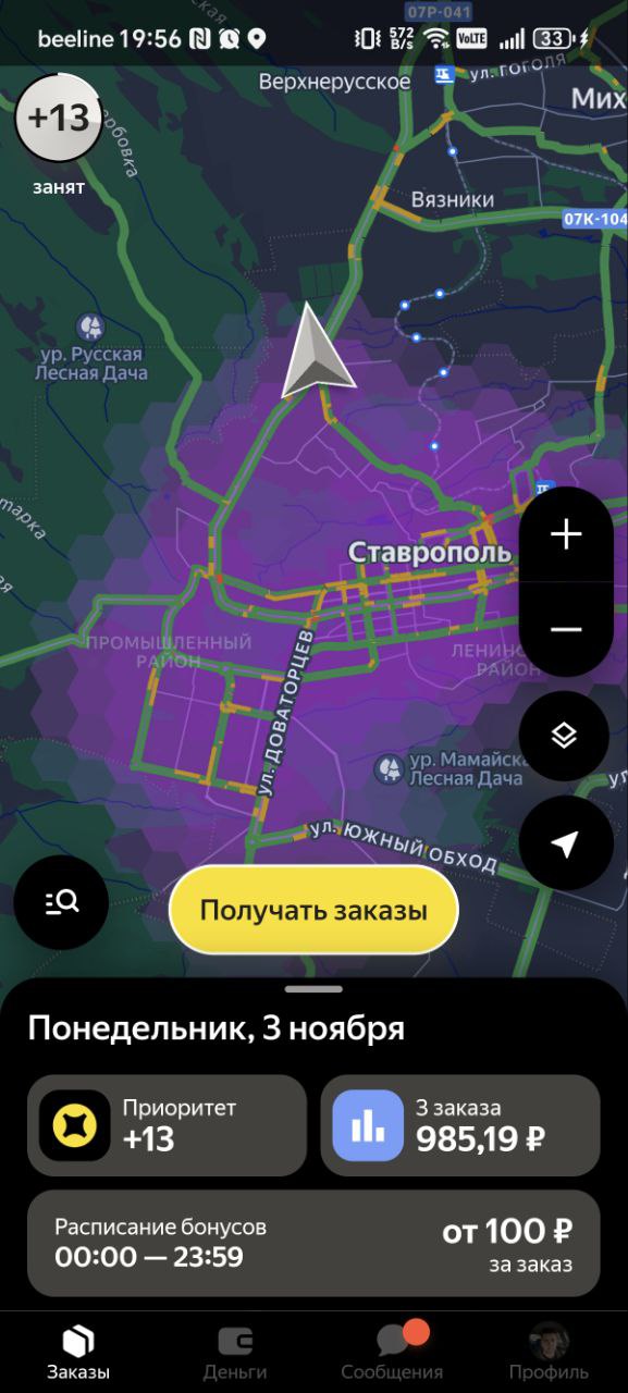 Классика жанра, называется когда приехал уже домой - Ставрополь 3 ноября 2025