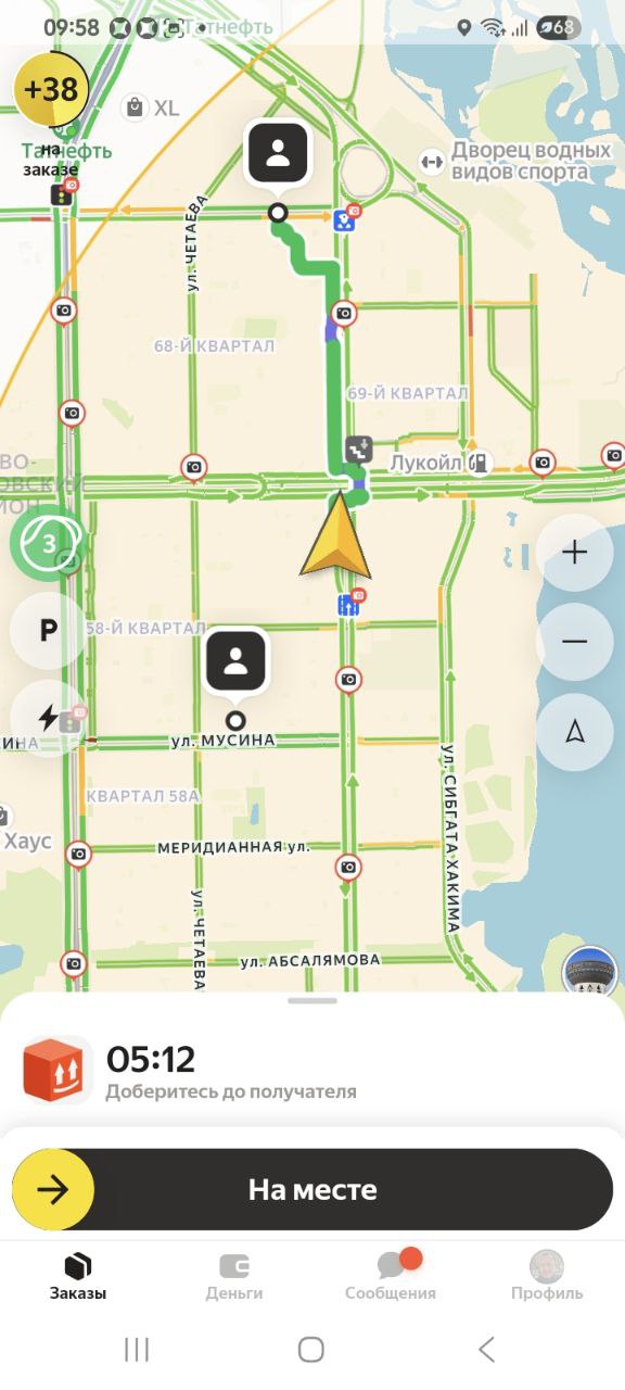 список заказов Казань 5 ноября 2025