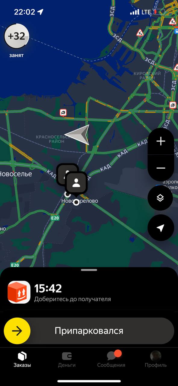 Приложение курьера Санкт-Петербург 7 ноября 2025